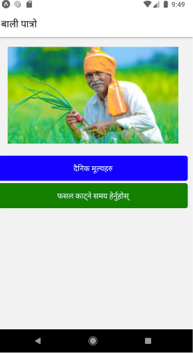 crop_calender